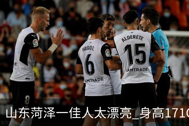 山东菏泽一佳人太漂亮 身高171CM 体重55公斤 五官精致到无懈可击！