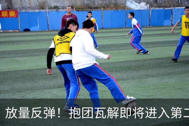 放量反弹！抱团瓦解即将进入第二阶段