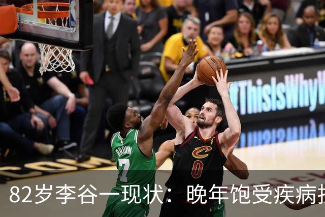 82岁李谷一现状：晚年饱受疾病折磨，与姐姐同在北京却很少见面